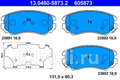 13.0460-5873.2 - Колодки тормозные дисковые передние (ATE) Hyundai Elantra 3 XD (2001-2003) для Hyundai Elantra 3 XD (2001-2003), ATE, 13.0460-5873.2