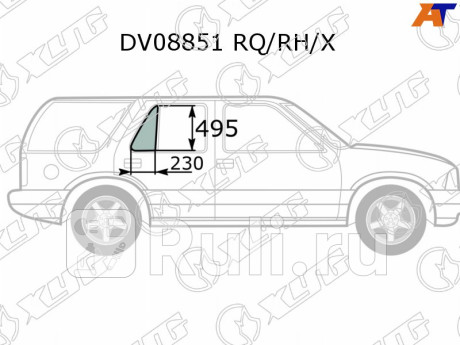DV08851 RQ/RH/X - Стекло двери задней правой (форточка) (XYG) Chevrolet Blazer (1994-2005) для Chevrolet Blazer (1994-2005), XYG, DV08851 RQ/RH/X