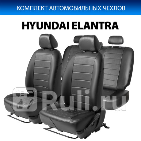 SC.2307.1 - Авточехлы (комплект) (RIVAL) Hyundai Elantra 7 CN7 (2020-2021) для Hyundai Elantra 7 CN7 (2020-2021), RIVAL, SC.2307.1