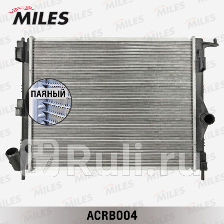 acrb004 - Радиатор охлаждения (MILES) Renault Duster (2010-2015) для Renault Duster (2010-2015), MILES, acrb004