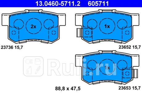 13.0460-5711.2 - Колодки тормозные дисковые задние (ATE) Honda Civic 4D (2005-2011) для Honda Civic 4D (2005-2011), ATE, 13.0460-5711.2
