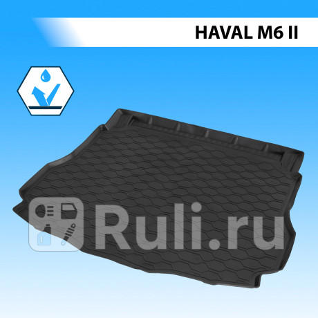 19406002 - Коврик в багажник (RIVAL) Haval M6 (2021-2023) для Haval M6 (2021-2023), RIVAL, 19406002