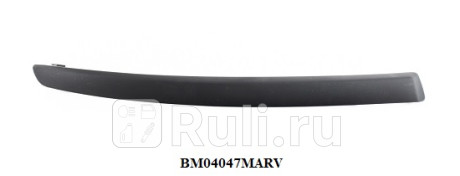 BM04047MARV - Молдинг переднего бампера правый (TYG) BMW E87 (2007-2011) для BMW 1 E87 (2004-2011), TYG, BM04047MARV