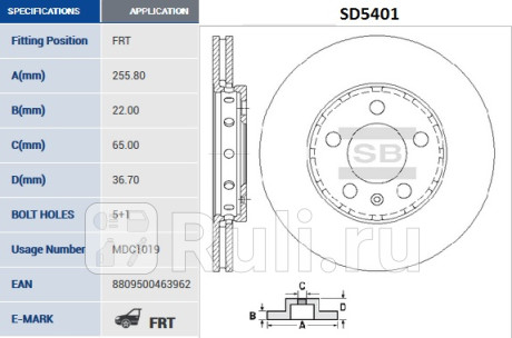 SD5401 - Диск тормозной передний (HI-Q) Skoda Octavia (1996-2000) для Skoda Octavia (1996-2000), HI-Q, SD5401