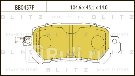Колодки тормозные дисковые задние mazda cx-5 11- BLITZ BB0457P  для прочие, BLITZ, BB0457P