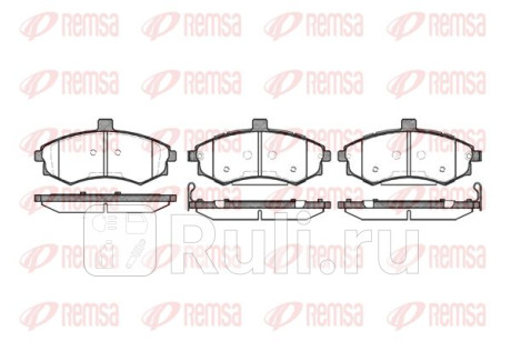 0893.02 - Колодки тормозные дисковые передние (REMSA) Hyundai Elantra 3 XD (2001-2003) для Hyundai Elantra 3 XD (2001-2003), REMSA, 0893.02