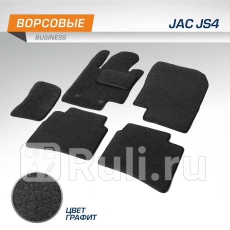 5920201 - Коврики в салон (комплект) (AutoFlex) JAC JS4 (2020-2023) для JAC JS4 (2020-2023), AutoFlex, 5920201