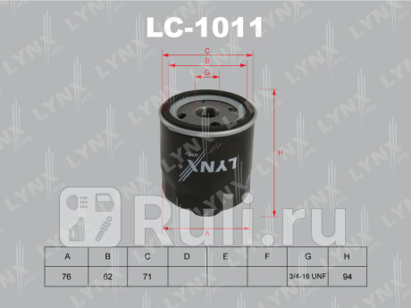 LC-1011 - Фильтр масляный (LYNXAUTO) Volkswagen Bora (1998-2005) для Volkswagen Bora (1998-2005), LYNXAUTO, LC-1011