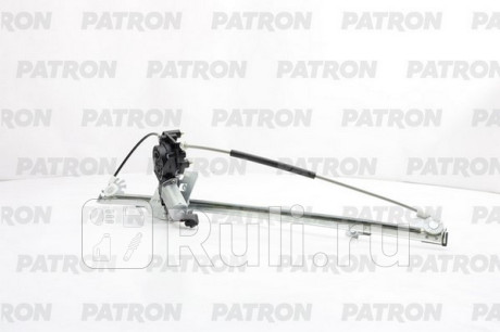 PWR1030R - Стеклоподъёмник передний правый (PATRON) Iveco Daily (2006-2011) для Iveco Daily (2006-2011), PATRON, PWR1030R