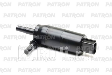 P19-0031 - Моторчик омывателя лобового стекла (PATRON) Audi A5 (2007-2016) для Audi A5 (2007-2016), PATRON, P19-0031