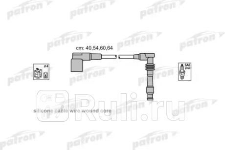 PSCI2004 - Высоковольтные провода (PATRON) Opel Vectra B (1995-2002) для Opel Vectra B (1995-2002), PATRON, PSCI2004