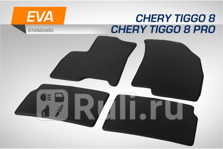 6090201 - Коврики в салон 4 шт. (AutoFlex) Chery Tiggo 8 Pro (2021-2021) (2021-2021) для Chery Tiggo 8 Pro (2021-2021), AutoFlex, 6090201