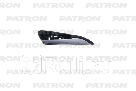 P20-1184R - Ручка передней правой двери внутренняя (PATRON) Chevrolet Volt (2010-2015) для Chevrolet Volt (2010-2015), PATRON, P20-1184R