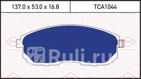 Колодки тормозные дисковые передние nissan teana 03- TATSUMI TCA1044  для прочие, TATSUMI, TCA1044