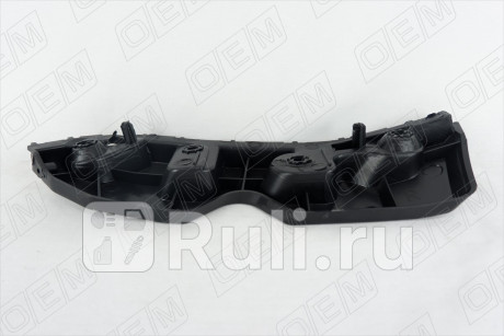 OEM0026KBPL - Крепление переднего бампера левое (O.E.M.) Renault Duster (2010-2015) для Renault Duster (2010-2015), O.E.M., OEM0026KBPL