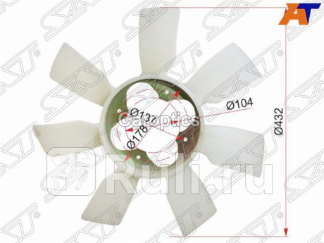 ST-16361-75020 - Крыльчатка вентилятора радиатора охлаждения (SAT) Toyota Hilux Surf 3 (1995-2002) для Toyota Hilux Surf 3 (1995-2002), SAT, ST-16361-75020