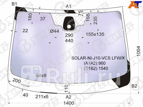 SOLAR-NI-J10-VCS LFW/X - Лобовое стекло (XYG) Nissan Qashqai j10 рестайлинг (2010-2013) для Nissan Qashqai J10 (2010-2013) рестайлинг, XYG, SOLAR-NI-J10-VCS LFW/X