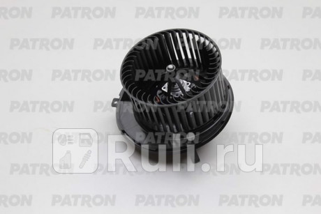 PFN162 - Мотор печки (PATRON) Seat Alhambra (2010-2021) (2010-2021) для Seat Alhambra (2010-2021), PATRON, PFN162