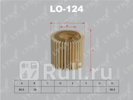 LO-124 - Фильтр масляный (LYNXAUTO) Toyota Yaris 3 (2010-2014) для Toyota Yaris (2010-2014), LYNXAUTO, LO-124