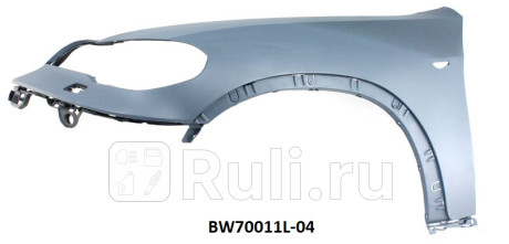 BW70011L-04 - Крыло переднее левое (CrossOcean) BMW X5 E70 рестайлинг (2010-2013) для BMW X5 E70 (2010-2013) рестайлинг, CrossOcean, BW70011L-04