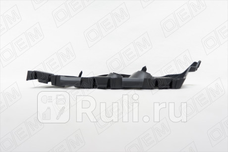 OEM0094KBZL - Крепление заднего бампера левое (O.E.M.) Renault Sandero (2013-2021) для Renault Sandero (2013-2021), O.E.M., OEM0094KBZL