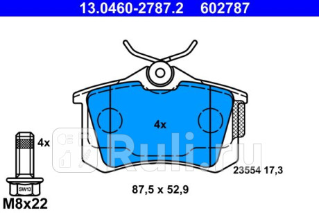 13.0460-2787.2 - Колодки тормозные дисковые задние (ATE) Volkswagen Jetta 6 (2010-2019) для Volkswagen Jetta 6 (2010-2019), ATE, 13.0460-2787.2