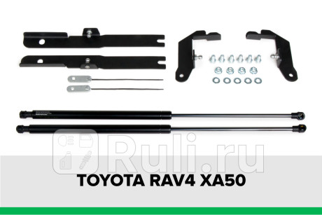 KU-TY-RV04-02 - Амортизатор капота (2 шт.) (Pneumatic) Toyota Rav4 (2018-2021) для Toyota Rav4 (2018-2021), Pneumatic, KU-TY-RV04-02