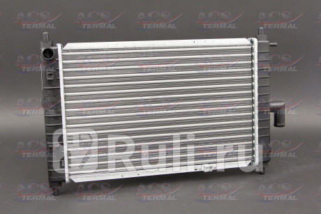 341646 - Радиатор охлаждения (ACS TERMAL) Daewoo Matiz (2001-2010) для Daewoo Matiz (2001-2010), ACS TERMAL, 341646