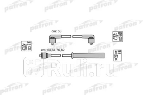 PSCI1016 - Высоковольтные провода (PATRON) Ford Scorpio (1994-1998) для Ford Scorpio (1994-1998), PATRON, PSCI1016