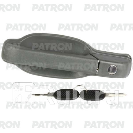 P20-0063L - Ручка передней левой двери наружная (PATRON) Iveco Daily (1996-2000) для Iveco Daily (1990-2000), PATRON, P20-0063L