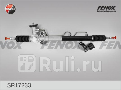 sr17233 - Рейка рулевая (FENOX) Hyundai Sonata ТагАЗ (2001-2012) для Hyundai Sonata (2001-2012) ТагАЗ, FENOX, sr17233