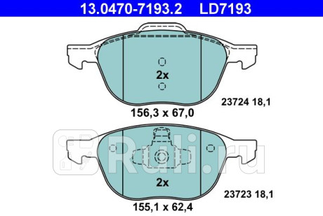 13.0470-7193.2 - Колодки тормозные дисковые передние (ATE) Mazda 3 BK седан (2003-2009) для Mazda 3 BK (2003-2009) седан, ATE, 13.0470-7193.2
