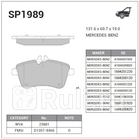 SP1989 - Колодки тормозные дисковые передние (HI-Q) Mercedes W169 (2004-2012) для Mercedes W169 (2004-2012), HI-Q, SP1989