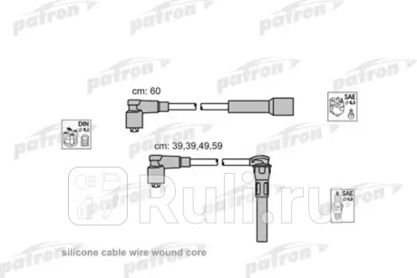 PSCI2003 - Высоковольтные провода (PATRON) Rover 400 (1995-2000) для Rover 400 (1995-2000), PATRON, PSCI2003
