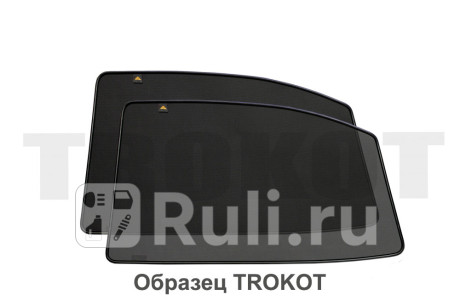 TR1526-02 - Каркасные шторки на задние двери (комплект) (TROKOT) Chevrolet Spark M300 (2009-2016) для Chevrolet Spark M300 (2009-2016), TROKOT, TR1526-02