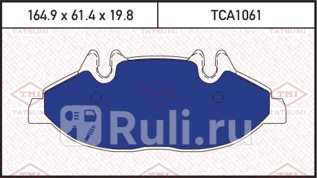 Колодки тормозные дисковые передние mercedes viano 03- TATSUMI TCA1061  для прочие, TATSUMI, TCA1061