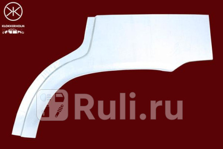0523582 - Ремонтная арка крыла правая задняя (KLOKKERHOLM) Citroen Xantia (1992-2002) для Citroen Xantia (1992-2002), KLOKKERHOLM, 0523582