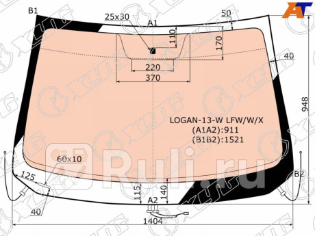 LOGAN-13-W LFW/W/X - Лобовое стекло (XYG) Renault Logan 2 (2013-2018) для Renault Logan 2 (2013-2018), XYG, LOGAN-13-W LFW/W/X