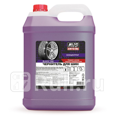 Чернитель шин "avs" black tyre avk-615 (5 л) (концентрат) AVS A07560S для Автотовары, AVS, A07560S