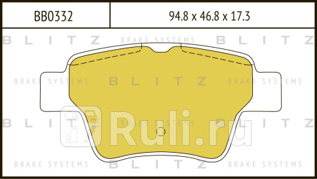 Колодки тормозные дисковые задние citroen c4 04- BLITZ BB0332  для прочие, BLITZ, BB0332