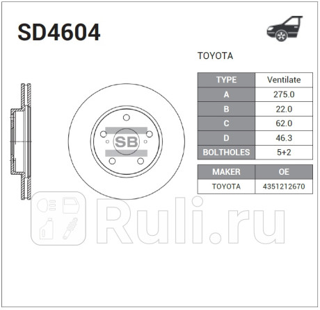 SD4604 - Диск тормозной передний (HI-Q) Toyota Corolla 180 рестайлинг (2016-2018) для Toyota Corolla 180 (2016-2018) рестайлинг, HI-Q, SD4604