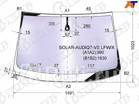 SOLAR-AUDIQ7-VS LFW/X - Лобовое стекло (XYG) Audi Q7 (2005-2009) для Audi Q7 (2005-2009), XYG, SOLAR-AUDIQ7-VS LFW/X