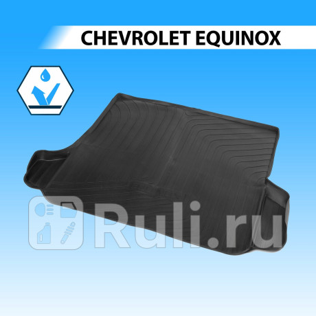 11011002 - Коврик в багажник (RIVAL) Chevrolet Equinox (2022-2023) для Chevrolet Equinox (2017-2021), RIVAL, 11011002