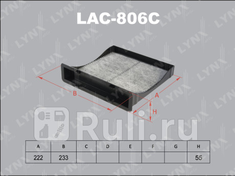 LAC806C - Фильтр салонный (LYNXAUTO) Subaru Impreza GE/GH (2007-2011) для Subaru Impreza GE/GH (2007-2011), LYNXAUTO, LAC806C