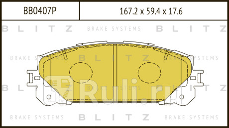 Колодки тормозные дисковые передние lexus rx3 08- toyota highlander 08- BLITZ BB0407P  для прочие, BLITZ, BB0407P