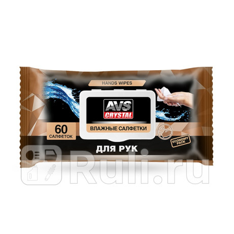 Салфетки влажные для рук "avs" (avk-211, пластиковый клапан) (60 шт.) AVS A40266S для Автотовары, AVS, A40266S