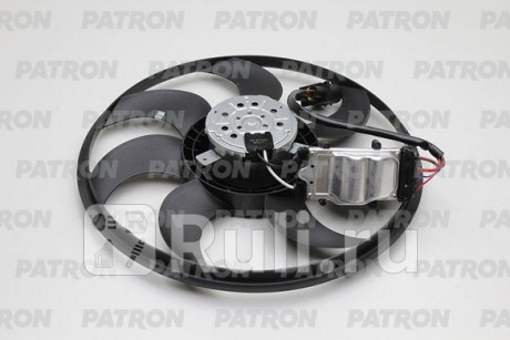PFN177 - Вентилятор радиатора охлаждения (PATRON) Audi Q7 (2009-2015) для Audi Q7 (2009-2015), PATRON, PFN177